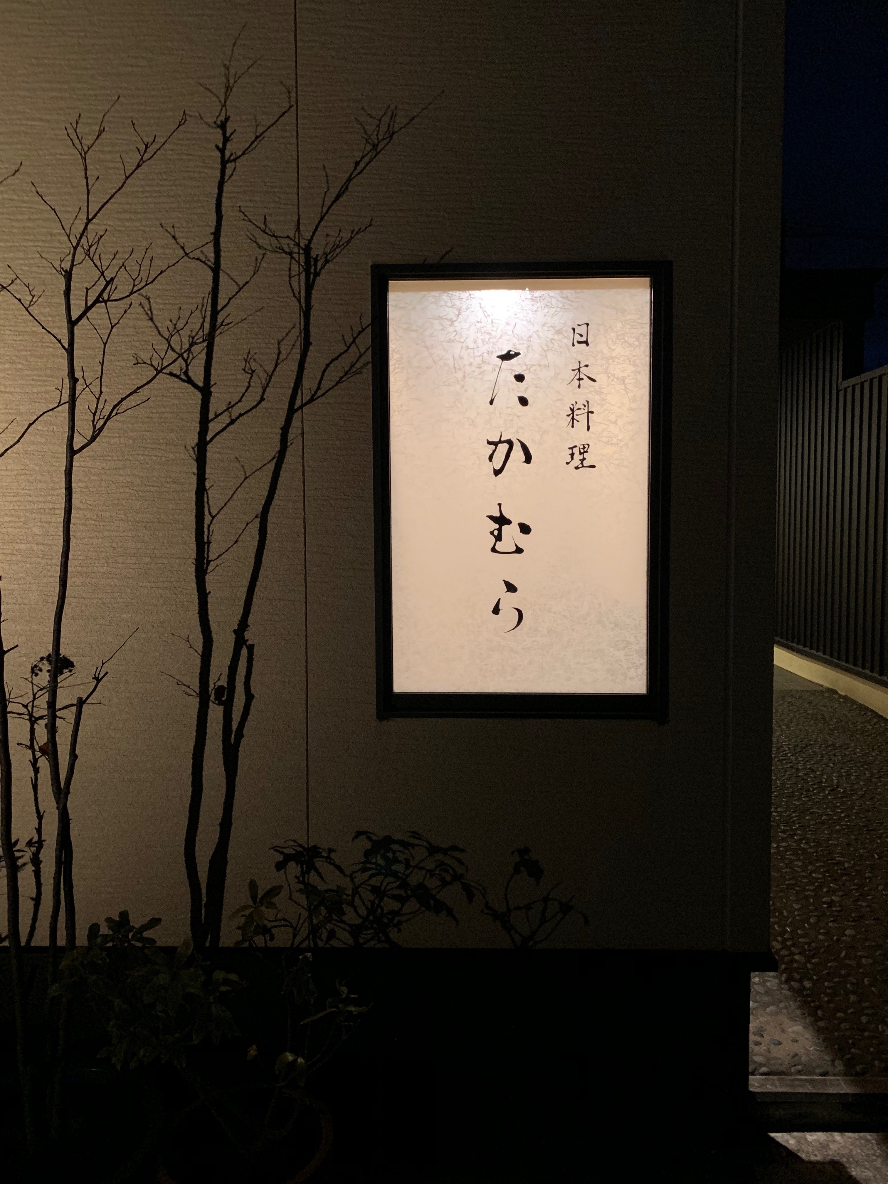 美味しゅうございました ハーベストホーム株式会社 美味しゅうございました ハーベストホーム株式会社