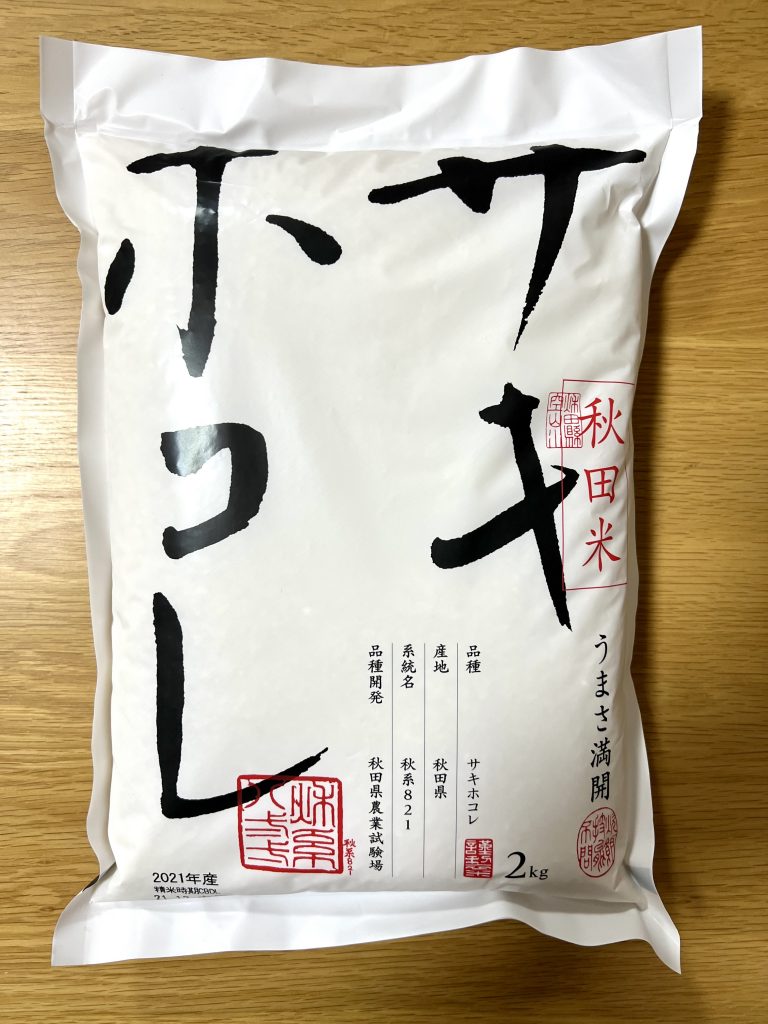 お正月休み