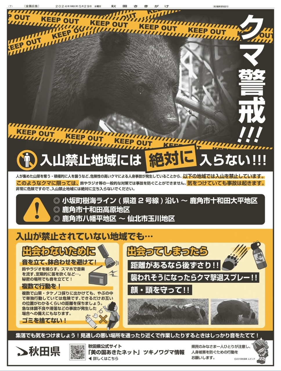 サムネイル:普通に怖い