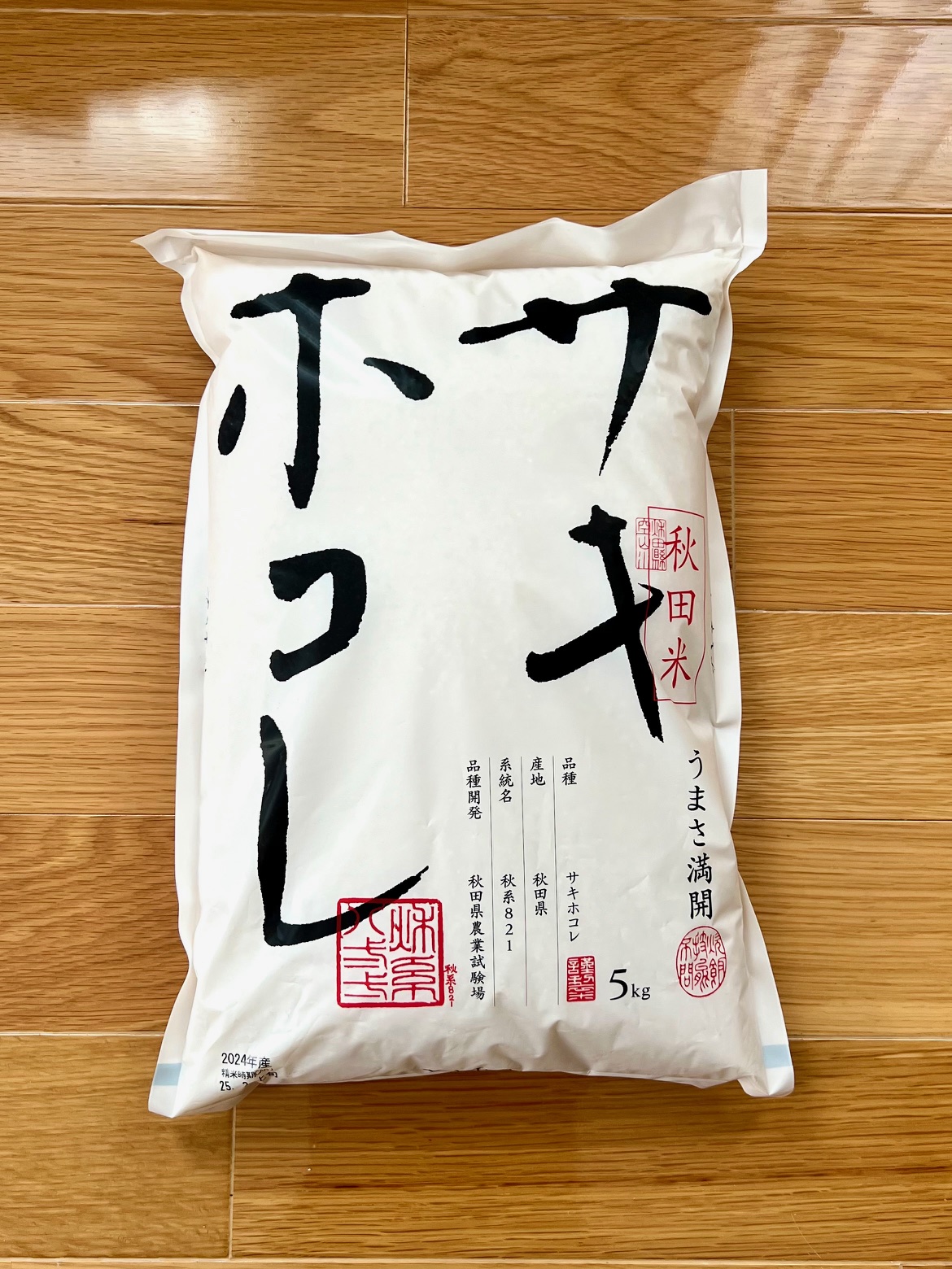 サムネイル:地産地消