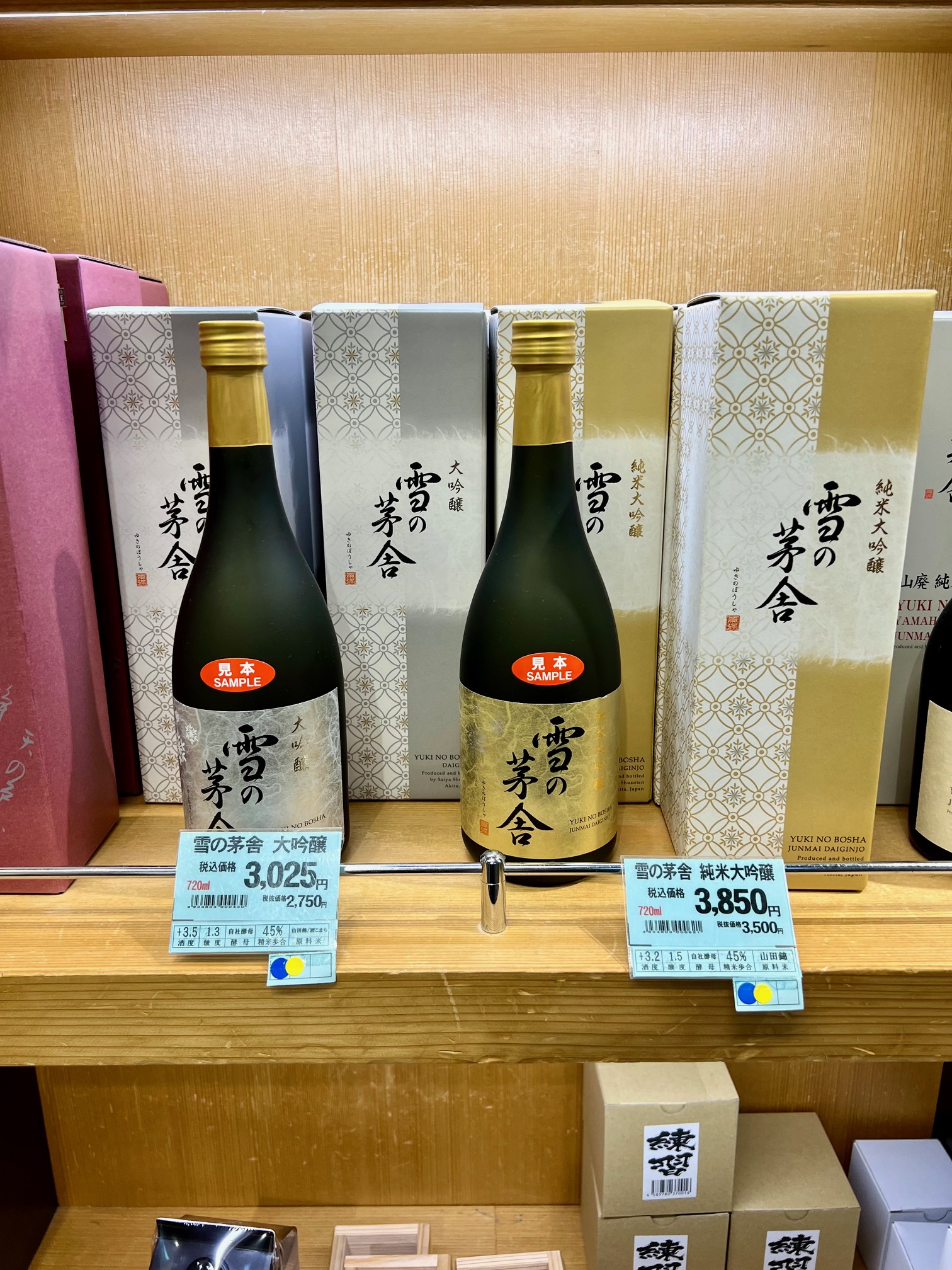 サムネイル:秋田みやげ