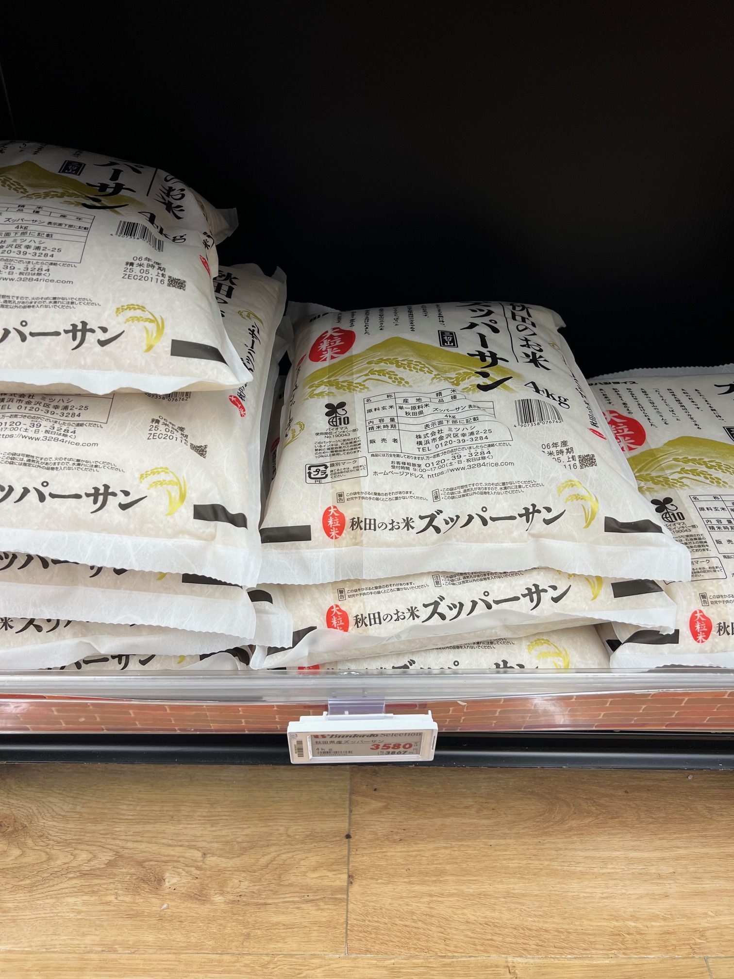 サムネイル:秋田県産を自慢したいのですが・・