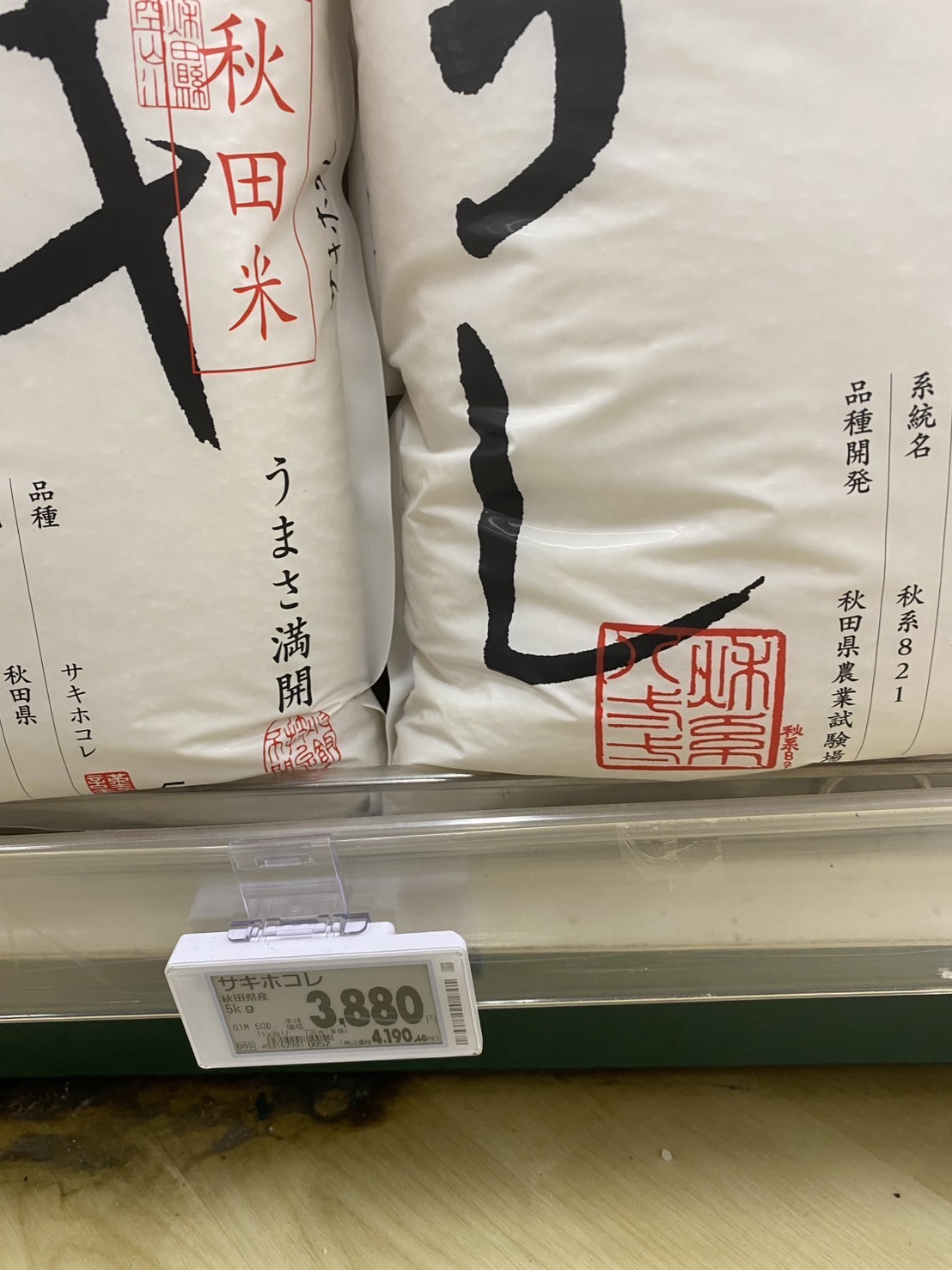 サムネイル:秋田県人は幸せかも？
