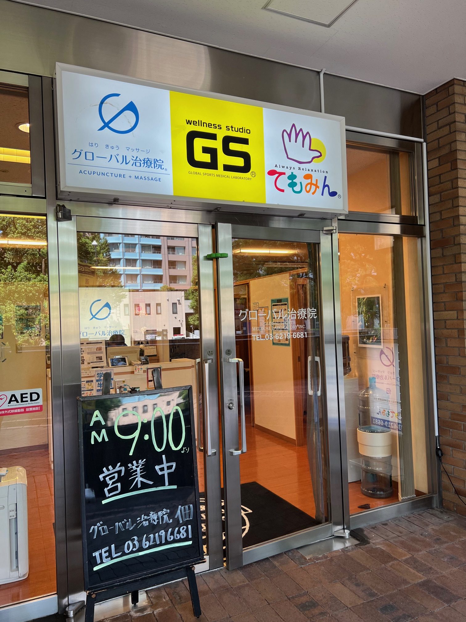 サムネイル:疲れた体を労わって