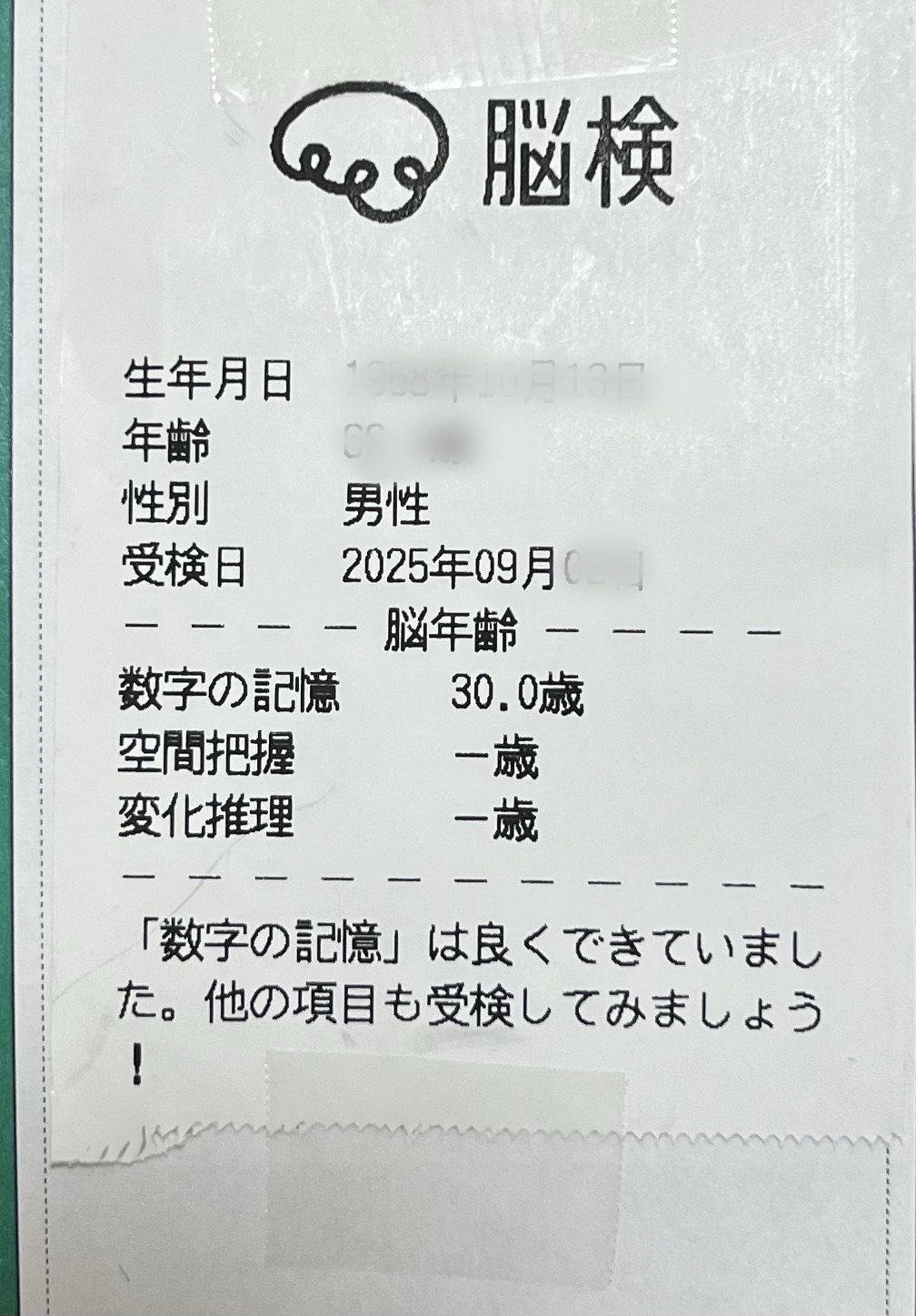 サムネイル:まだまだいける