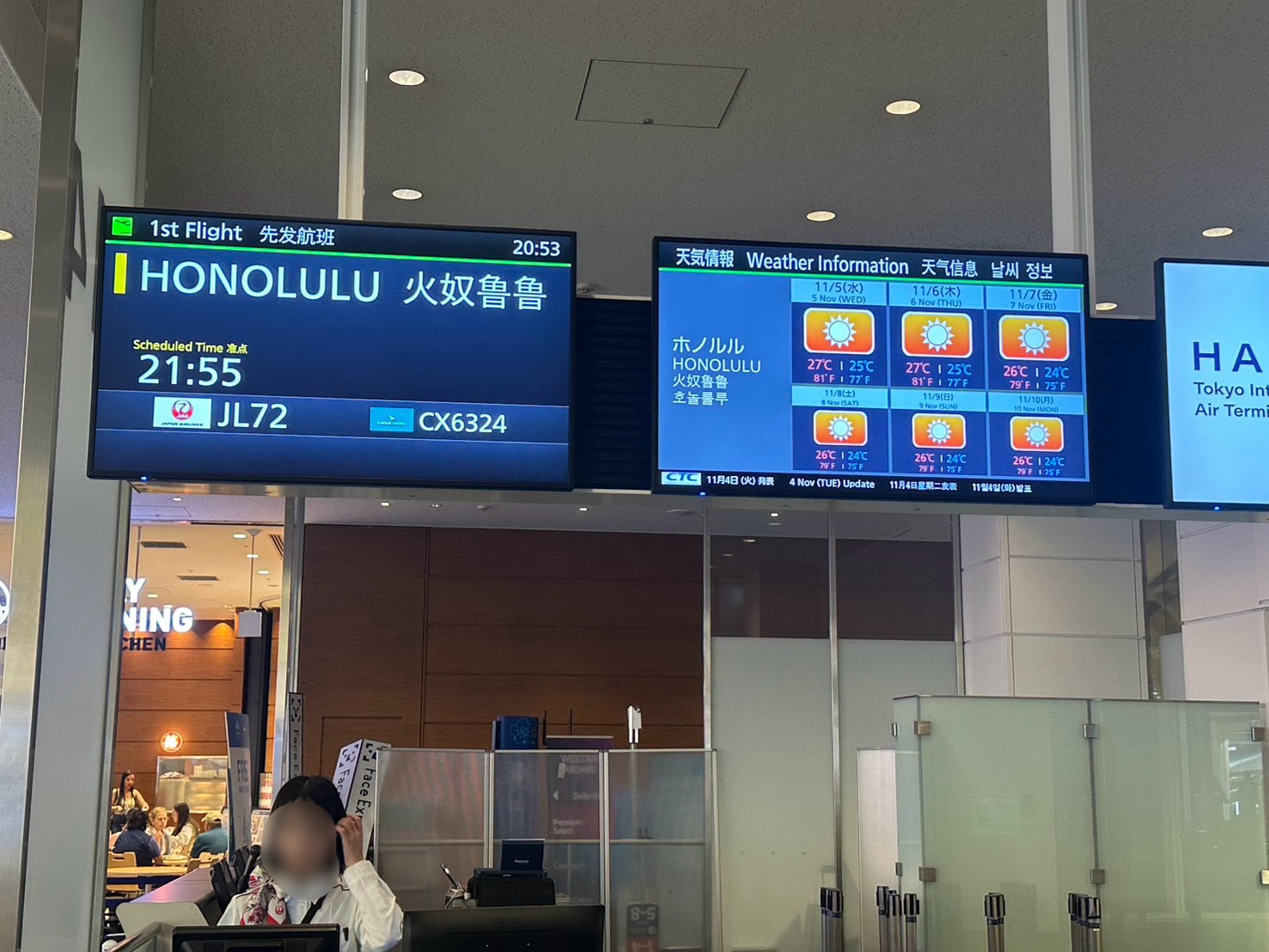 サムネイル:羨ましい Hawaii