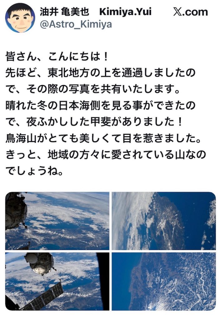 サムネイル:宇宙から嬉しい投稿