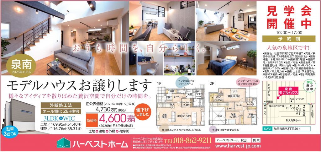 サムネイル:泉南モデルハウスお譲りします。