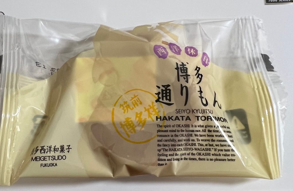 サムネイル:福岡名物