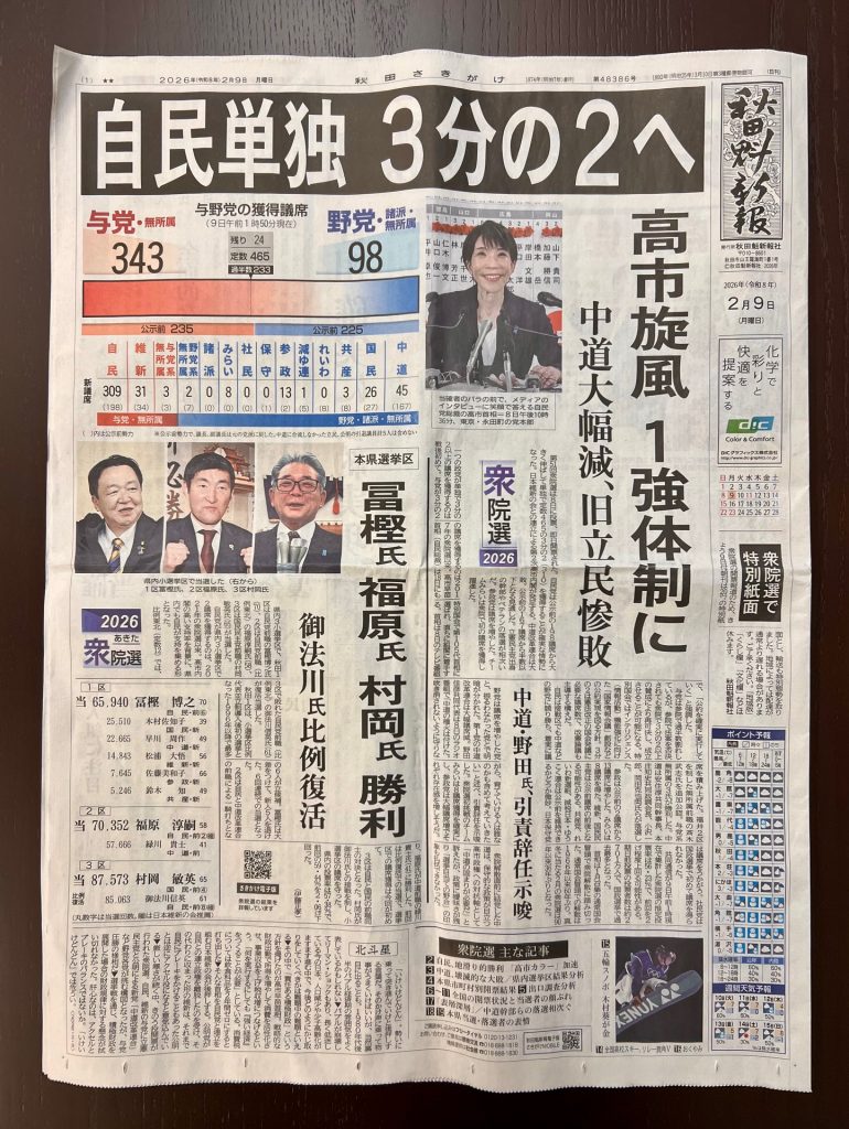 サムネイル:あっぱれ！