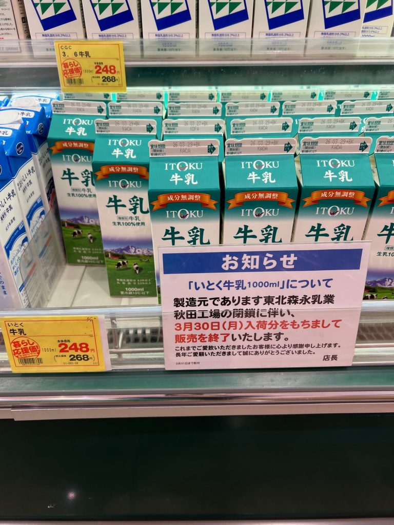 サムネイル:おやおや今度は何を買おうか？