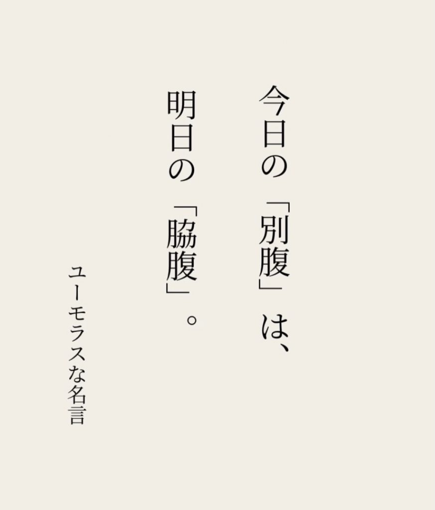 サムネイル:座布団2枚！