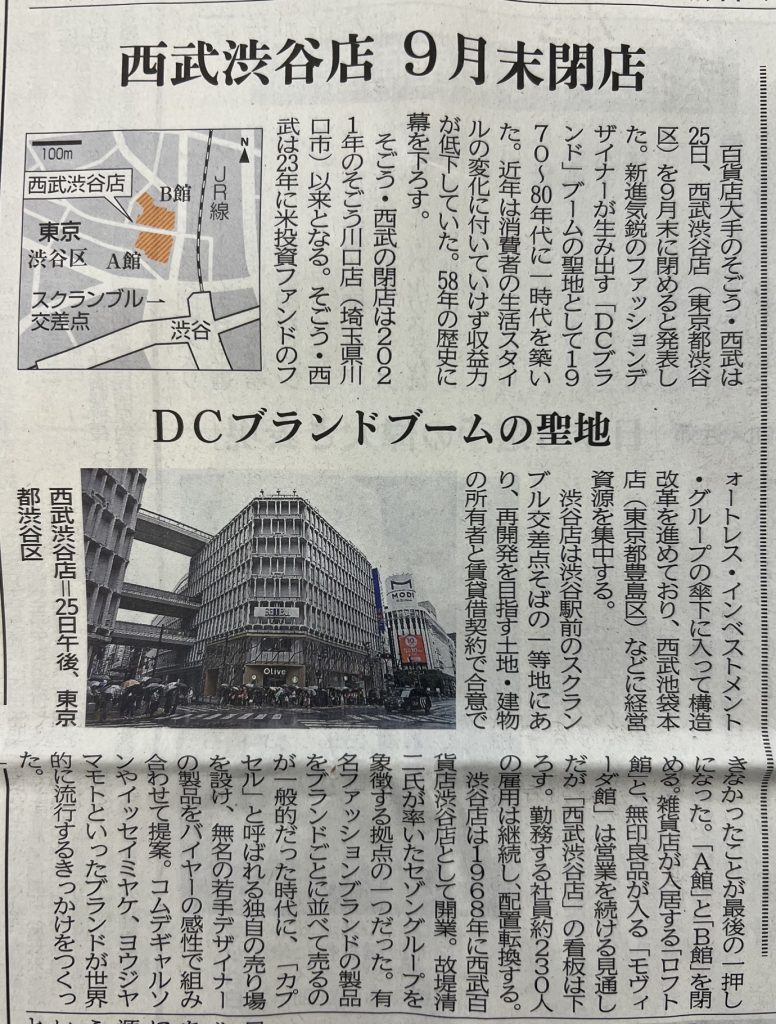 サムネイル:百貨店が消える！