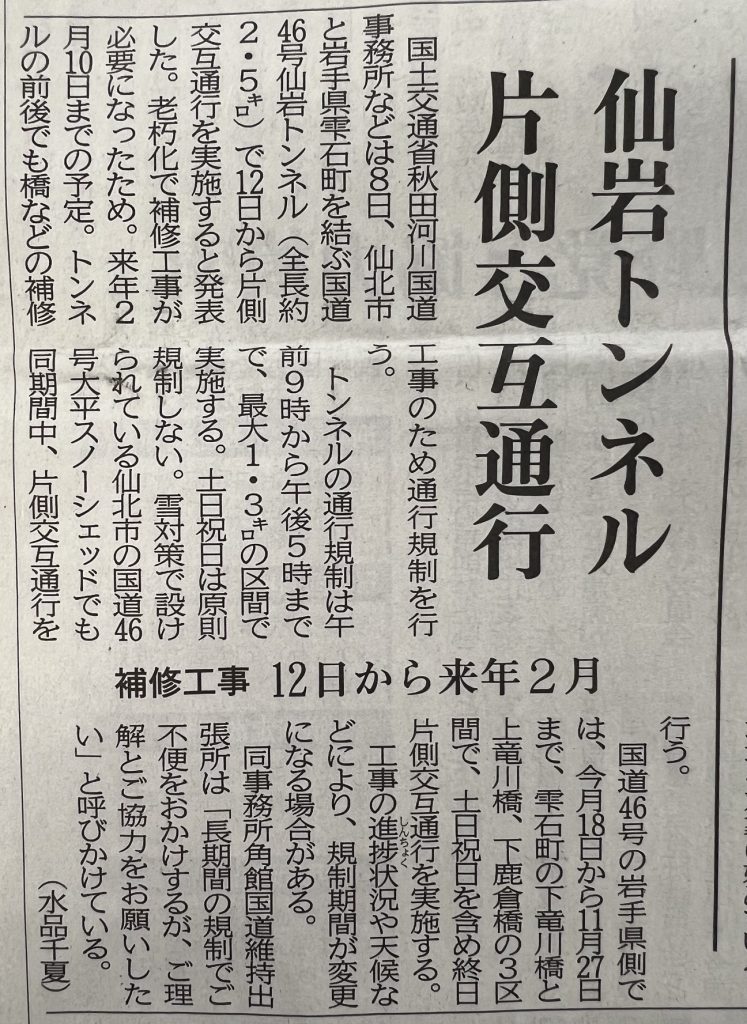 サムネイル:困る人が続出か・・