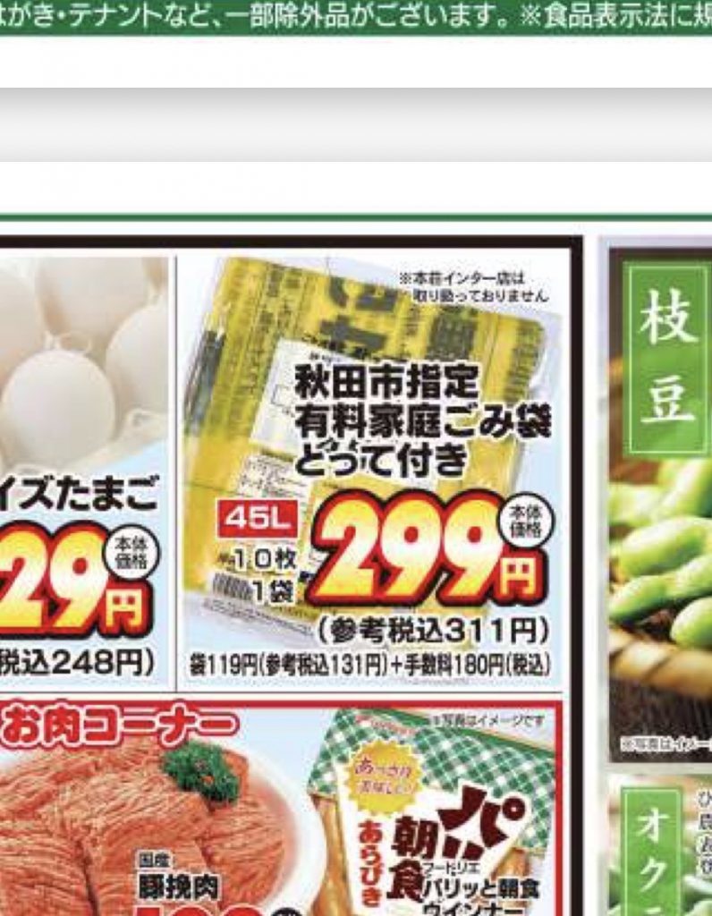 サムネイル:ありがとうございます！