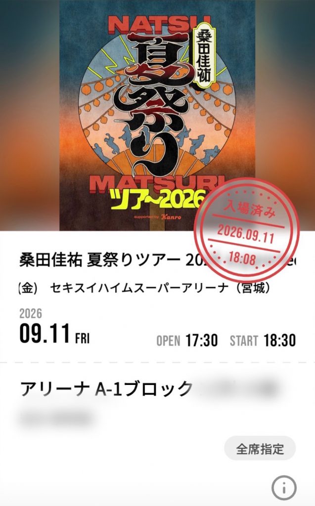 サムネイル:チョ～盛り上がったそうです♬