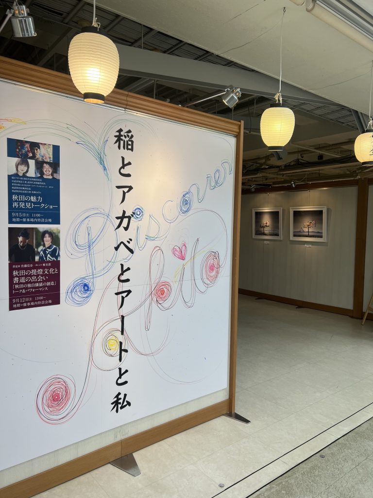 サムネイル:男鹿市を盛り上げています。
